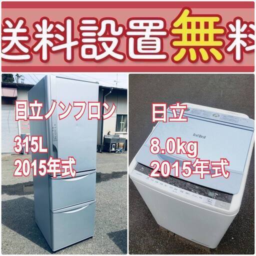 訳あり⁉️だから安い❗️しかも送料設置無料大特価冷蔵庫/洗濯機の2点セット♪