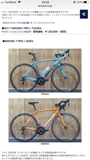 Bianchi ロードバイク ホワイト 44サイズ Bianchi ロードバイク ホワイト 44サイズ ビアンキ ロードバイク