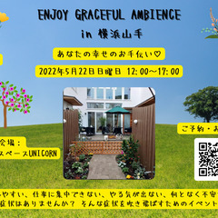 ENJOY GRACEFUL AMBIENCE in 横浜山手 ...