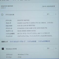 Windows11搭載 中古美品 新品爆速SSD ノートPC Panasonic CF-SZ5PDCKS