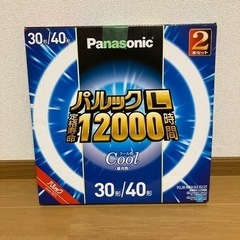 パルックL 蛍光灯　30形40形　一度開封済み