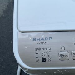 SHARP/シャープ】5.5kg 洗濯機 乾燥機付き 2017年製 ES-T5CBK-N型
