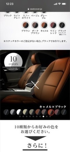 エスティマカーシート アエラス DBA-ACR55W 8人乗り用 【公式通販】
