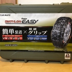 カーメイト製タイヤチェーン　QE21L