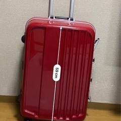 スーツケース【受付終了】