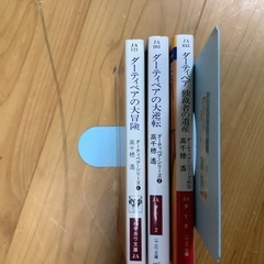 高千穂遥さんの　ダーティペアシリーズ　文庫本　3冊セット①