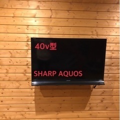 (取引中)40型 テレビ 壁掛け対応 SHARP AQUOS L...