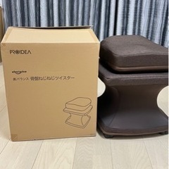 新品‼️骨盤ねじねじツイスター