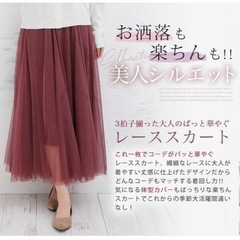 大きいサイズ♡HAPPY MARILYN♡チュールスカート