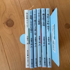 斉藤英一郎さんの　怪盗T•T シリーズ　文庫本　全6冊