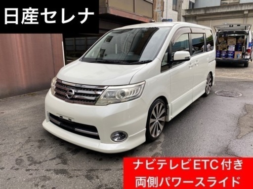 売約済】日産セレナ✨C25後期型✨エアロ✨ナビTV✨両側パワースライド