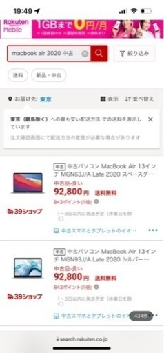 MacBook Air2020モデル（早い者勝ち） 早い者勝ち Apple MacBook Air 