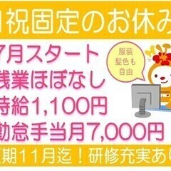 保険契約者様からのご依頼受付・確認業務 那覇市(GIC係)【短期...