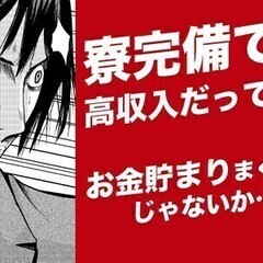 【日払い可】《簡単軽作業》入社祝い金あり!!日勤OK×土日祝休み♪寮費無料！ 日本マニュファクチャリングサービス株式会社005/ iwa180514 加工スタッフの画像