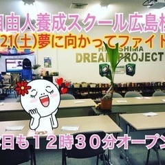 🔹天への預金❣️自由人養成スクール❗️仲間募集中❗️