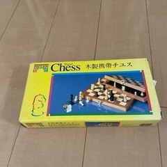 木製携帯チェス