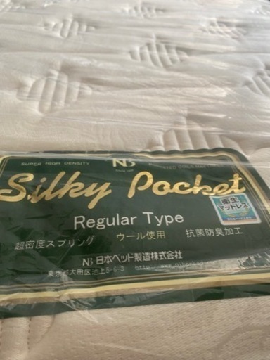 日本ベッドシルキーポケット　2set