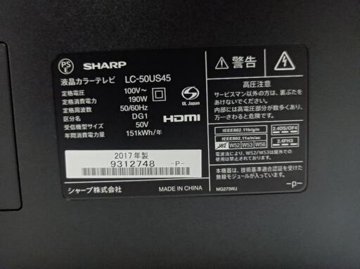 SHARP シャープ LC-50US45 50型 4K液晶カラーテレビ | zmfshop.by