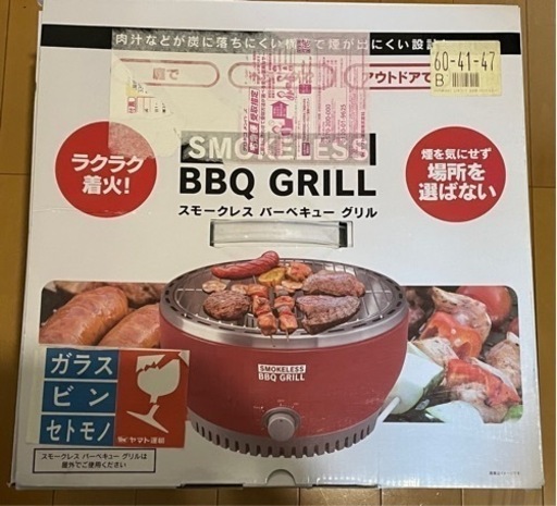 スモークレスBBQグリル