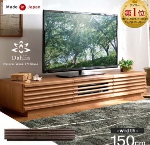 テレビ台