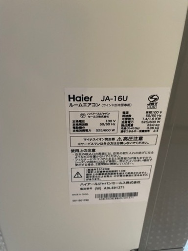 商談中】ウィンドエアコン ハイアールJA16U 20000円