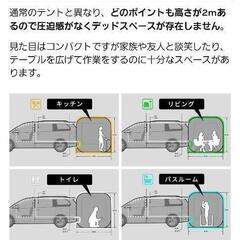 カースルーテント　値下げ本日限り