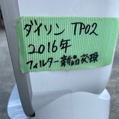 \\\\ダイソンピュアクールリンク空気清浄機//