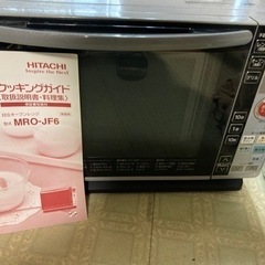 HITACHI  オーブンレンジ☆