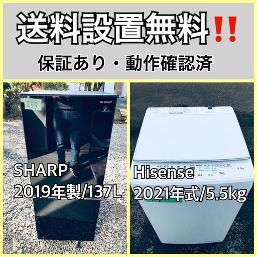 超高年式✨送料設置無料❗️家電2点セット 洗濯機・冷蔵庫