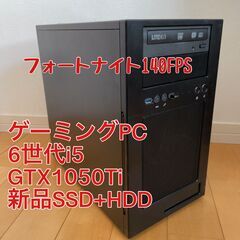 自作PC 6世代i5 GTX1050Ti 新品SSD メモリ8G 