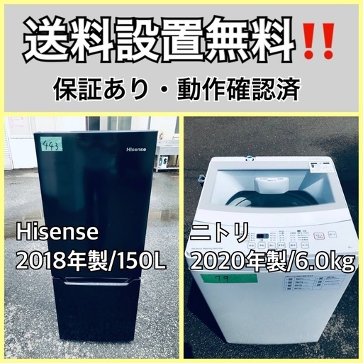 超高年式✨ 送料設置無料❗️家電2点セット 洗濯機・冷蔵庫