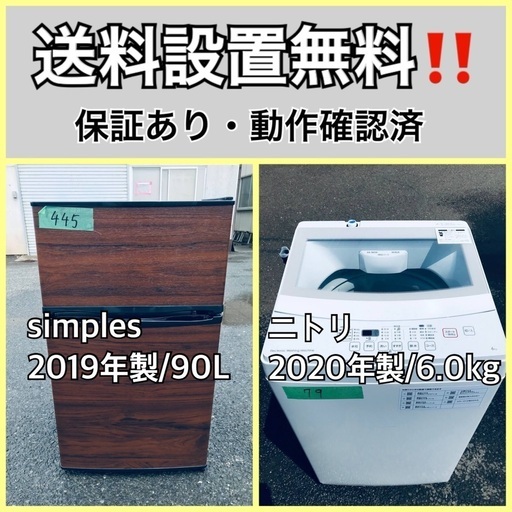 超高年式✨送料設置無料❗️ 家電2点セット 洗濯機・冷蔵庫 17100円