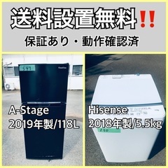  超高年式✨送料設置無料❗️家電2点セット 洗濯機・冷蔵庫        