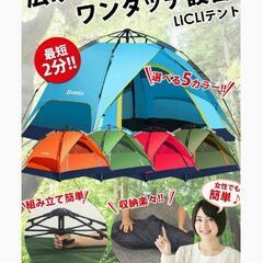 ⛺⛲公園⛲テント ワンタッチ 2人用 ~ 4人用 軽量アウトドア...