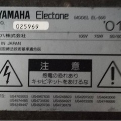 YAMAHAエレクトーン　MODEL EL-500 01'製　値...