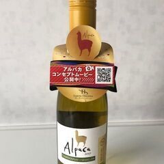 【おまけ付】サンタ・ヘレナ・アルパカ・シャルドネ・セミヨン 20...