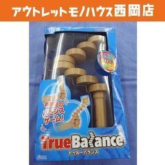 トゥルーバランス バランスゲーム True Balance おも...