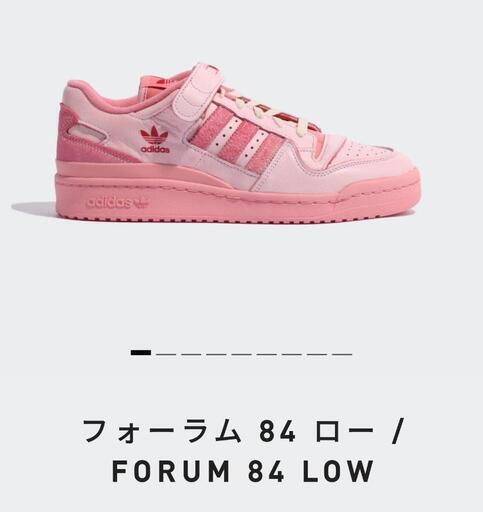 Adidas Forum 84 low(GY6980)/フォーラム84ローピンク