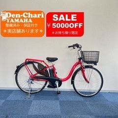 YAMAHA PAS with 12.8Ah 電動自転車【中古】【G7J03973】