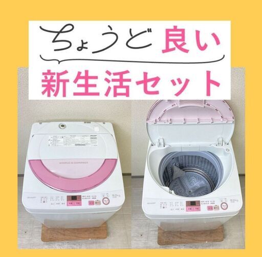 らくだ屋おすすめ【最短でお届けします】お得な中古家電セット\t低価格で家電がそろいます