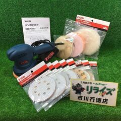 リョービ RSE-1250 サンダポリシャ コード式【市川行徳店】【店頭取引限定】【中古】管理番号：ITWPJ296JRFW リョービ RSE-1250 サンダポリシャ コード式【市川行徳店】【店頭取引