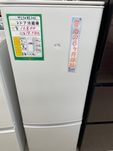 ☆317 MITSUBISHI 三菱 2ドア冷蔵庫 白系 USED ヘコみあり【リサイクル 
