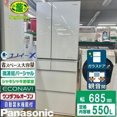 超美品【 Panasonic 】パナソニック  550L …