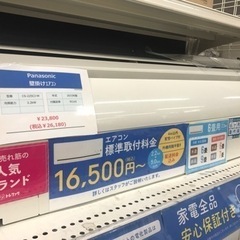 トレジャーファクトリー大宮店]YAMADA 壁掛けエアコン をご紹介します！