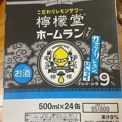 ¥3000！！！檸檬堂(カミソリレモンドライ)※値下げします！！