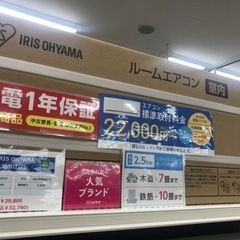【IRIS OHYAMA】2021年製！壁掛けエアコン売ります！