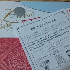 カタログギフト【ベルメゾン】20800円コース