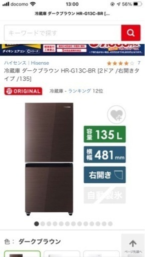 冷蔵庫