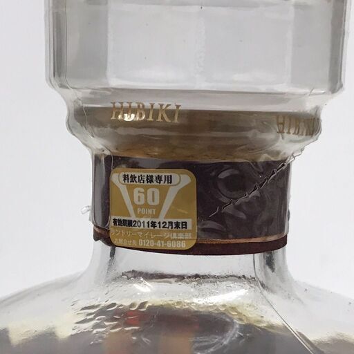 入手困難・未開栓】サントリー 響 21年 箱あり ウイスキー サントリー