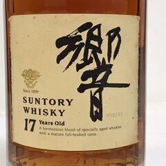 【未開栓】サントリー響 17年 和紙ラベル 裏ゴールド 旧ボトル ウイスキー